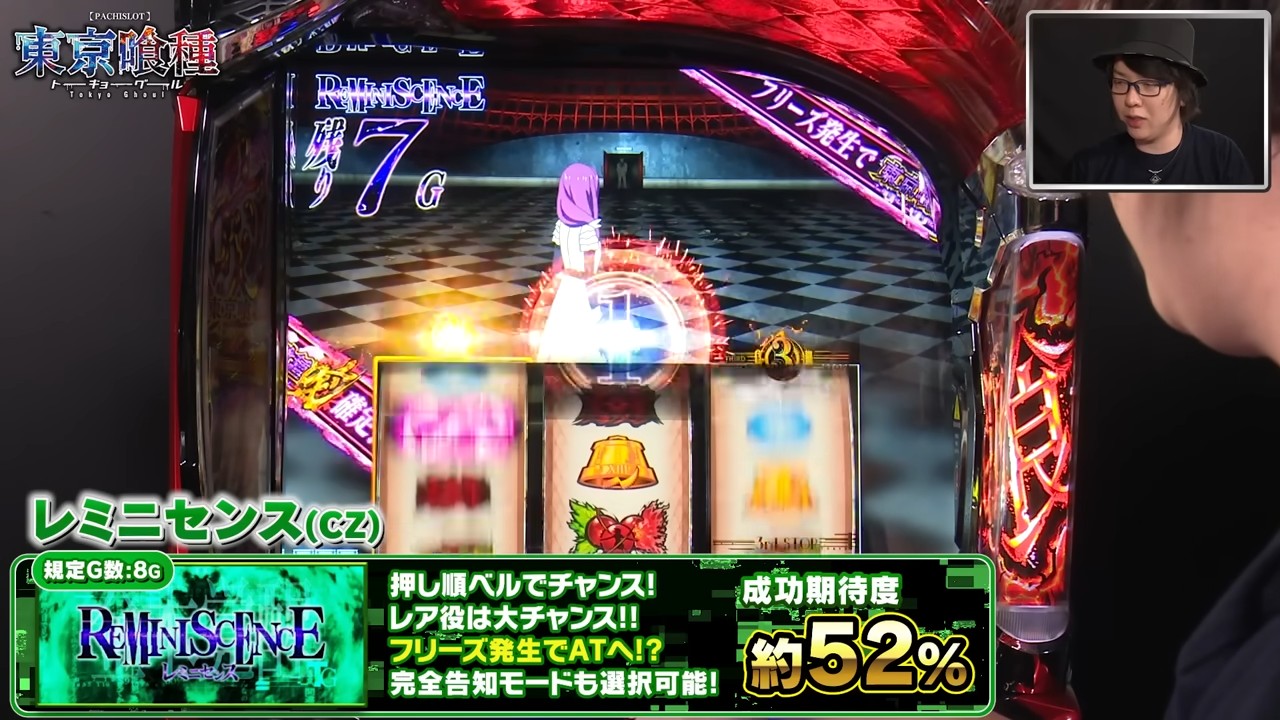 CZ終了画面・キャラ示唆