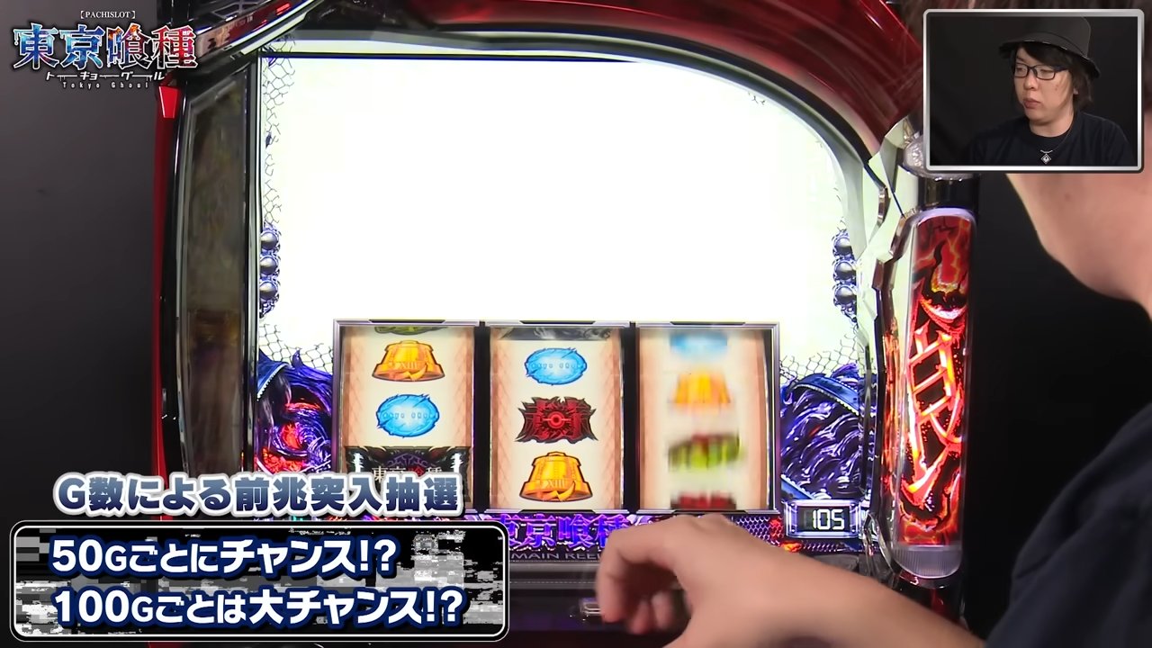 前兆突入抽選 50Gごとにチャンス 100Gごとは大チャンス