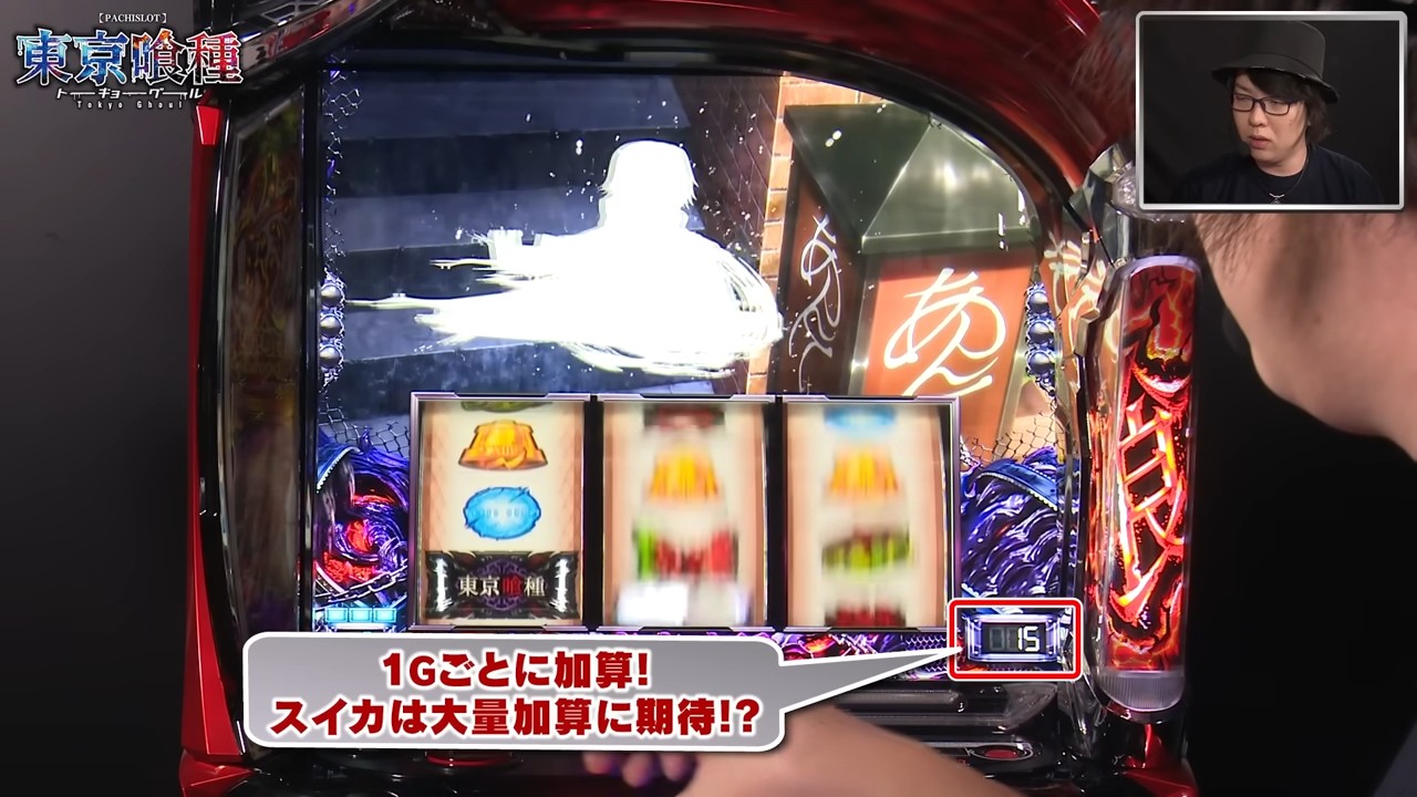捕喰ランプ・穢れポイントカウンター