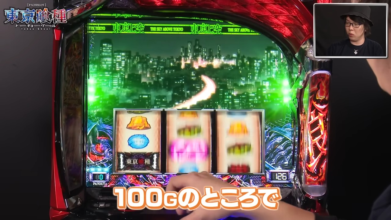 東京上空前兆ステージ G=126