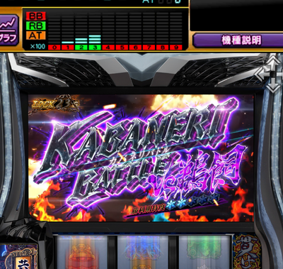 カバネリバトル