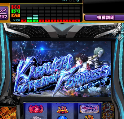 AT開始タイトル
