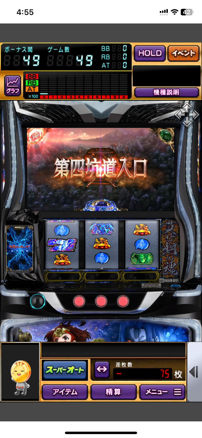 第四坑道入口（無名CZ前兆）