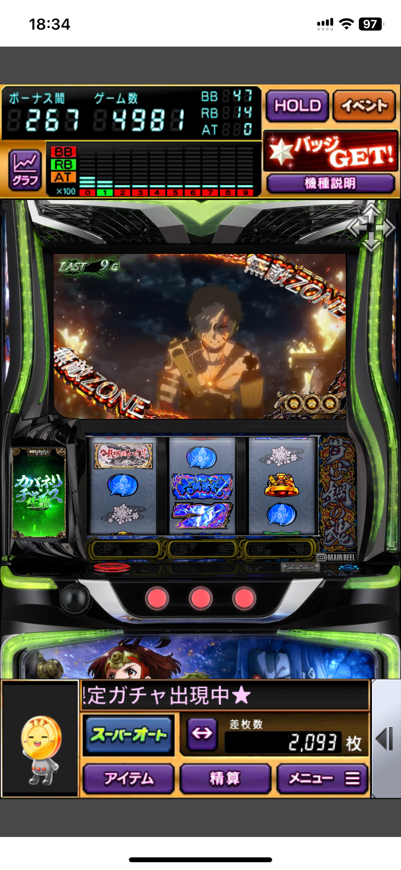 生駒 無敵ZONE