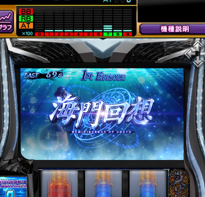 海門回想1st