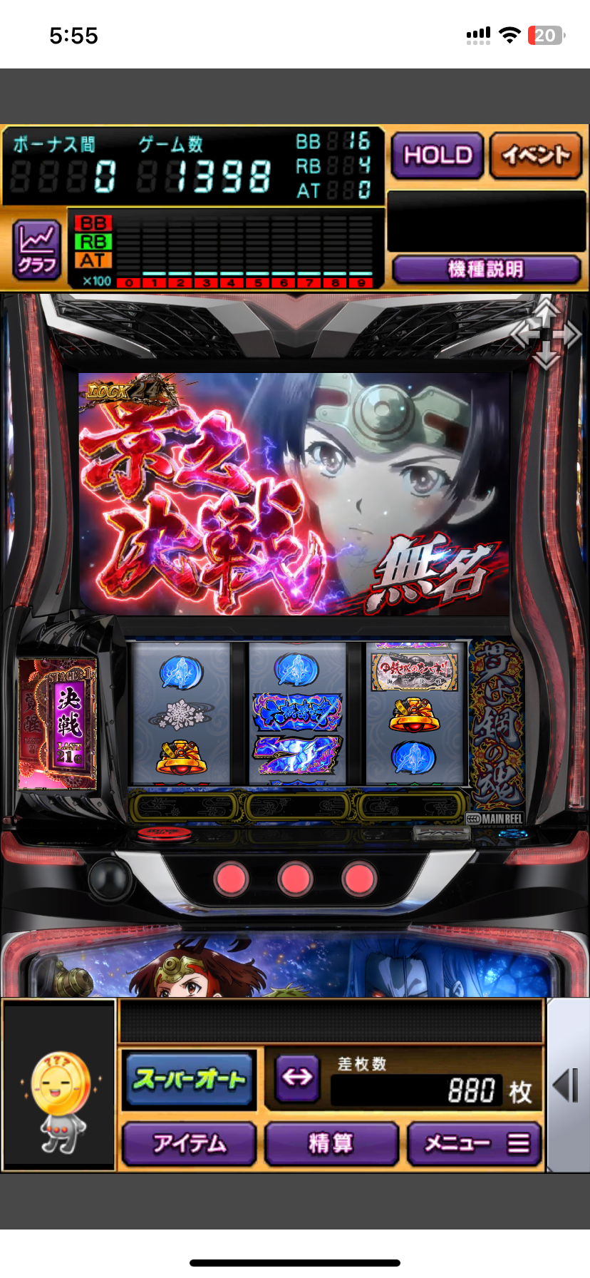 通常ST 景之決戦 無名