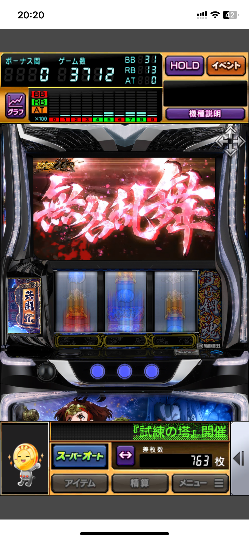 無名乱舞