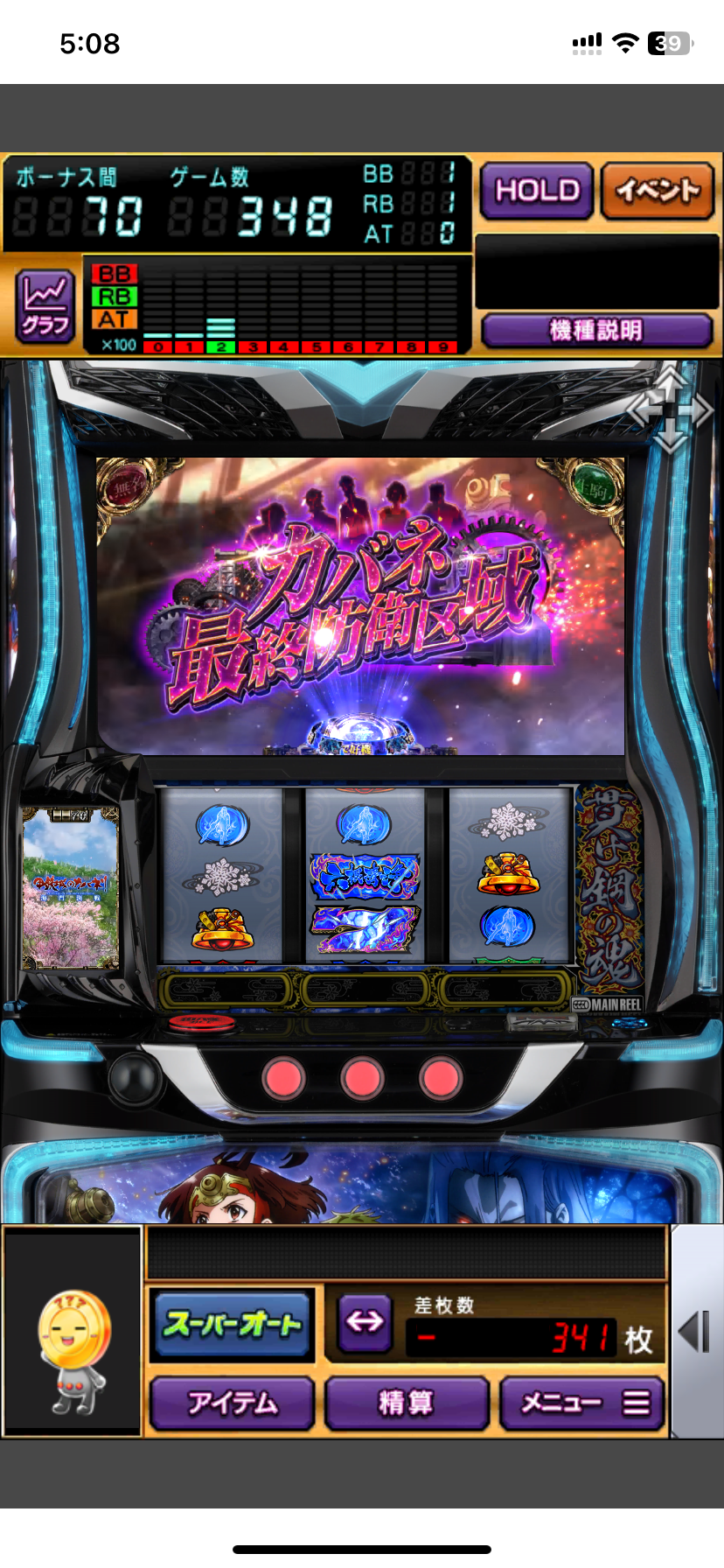 海門前兆（最終防衛区域）