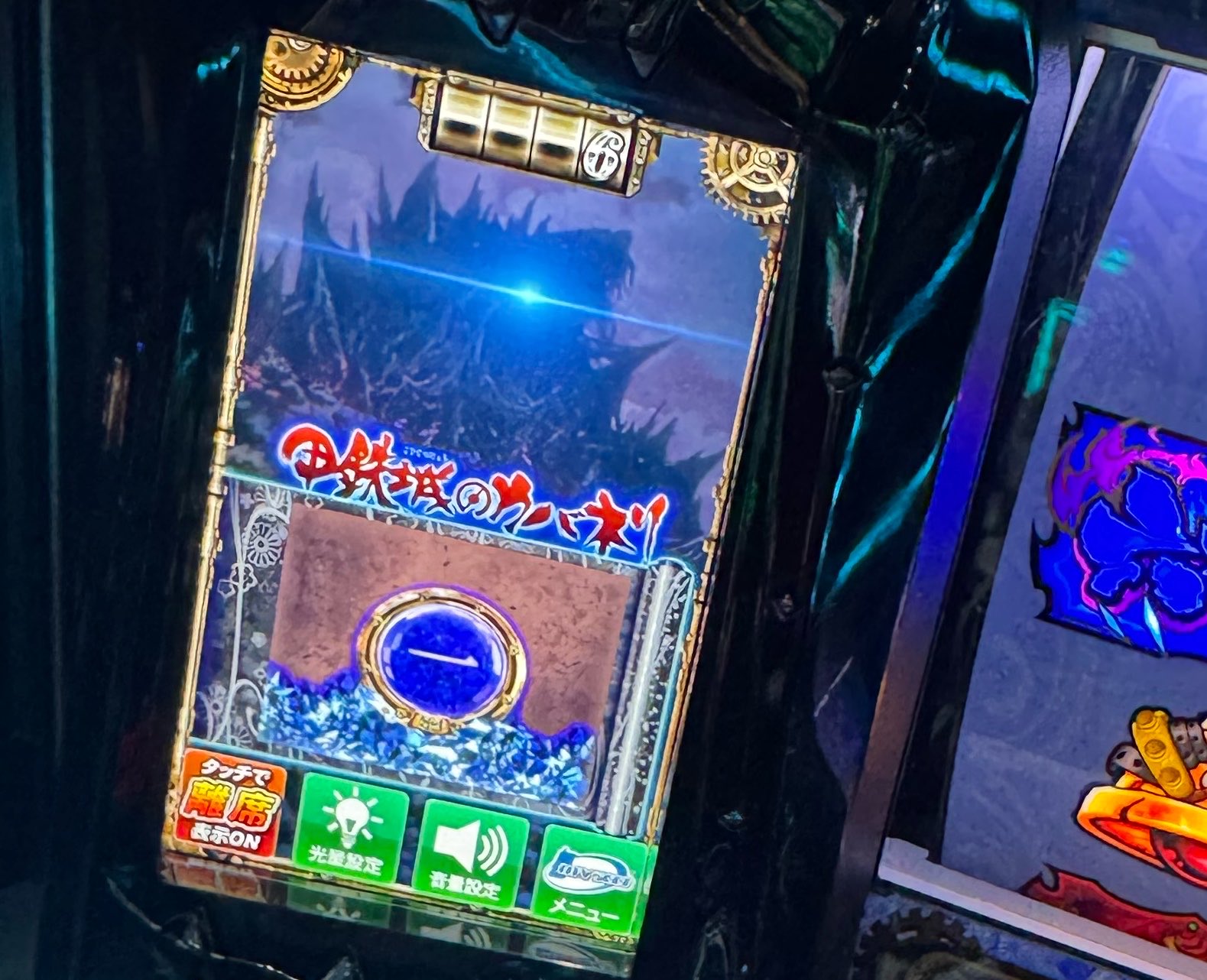 海門城小液晶 実物