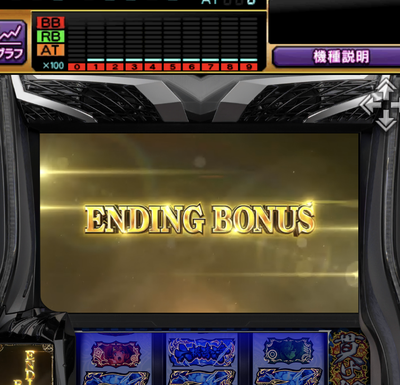 ENDING BONUS