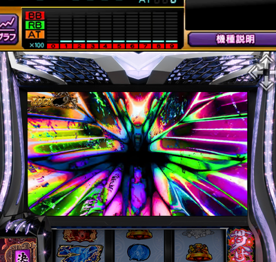 通常ST LOCK演出