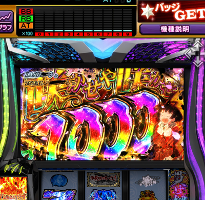 咲かせや咲かせ+1000