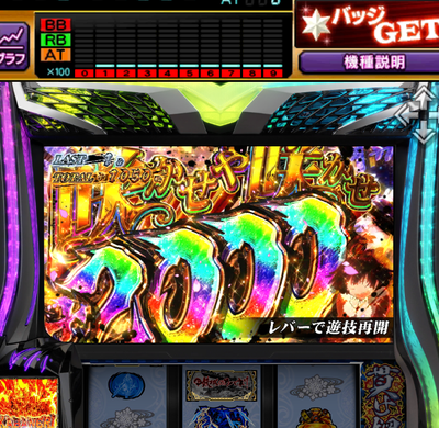 咲かせや咲かせ+2000