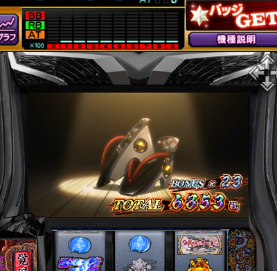 景之ST TOTAL 6853