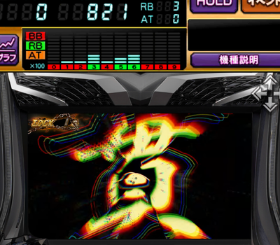 覚醒STAGE2